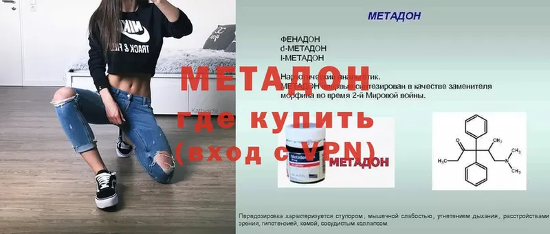 МЕТАДОН кристалл  Белый 